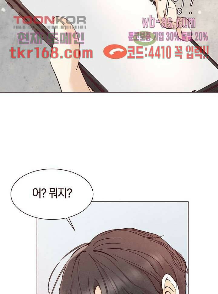 겨울과 봄사이 62화 62