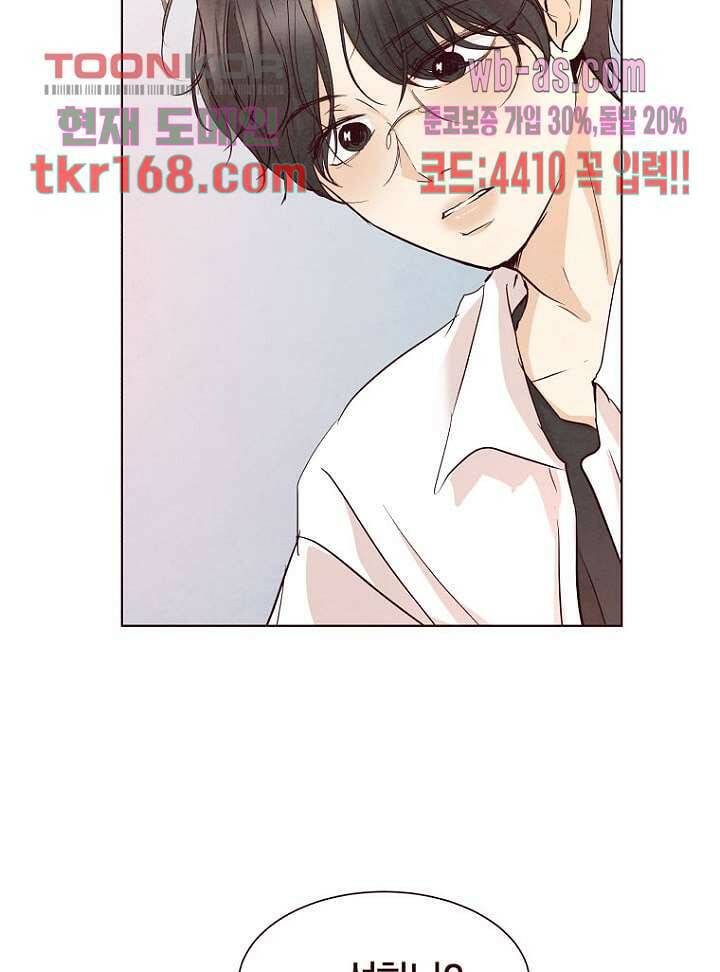 겨울과 봄사이 62화 63