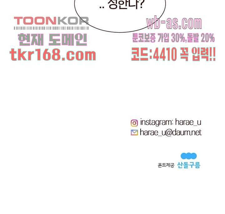 겨울과 봄사이 62화 64