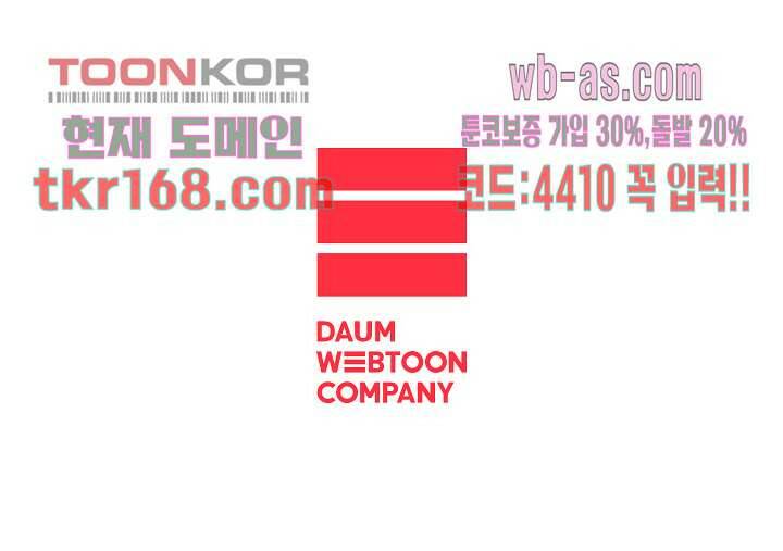 겨울과 봄사이 62화 65
