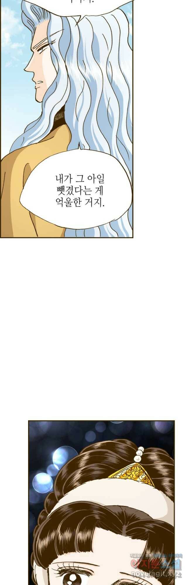 프린세스_136화 3