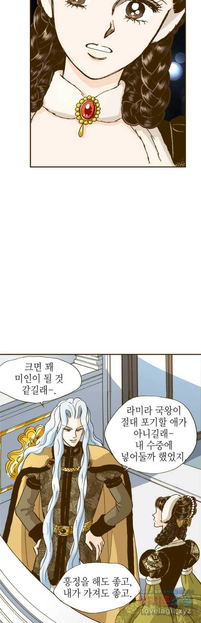 프린세스_136화 4