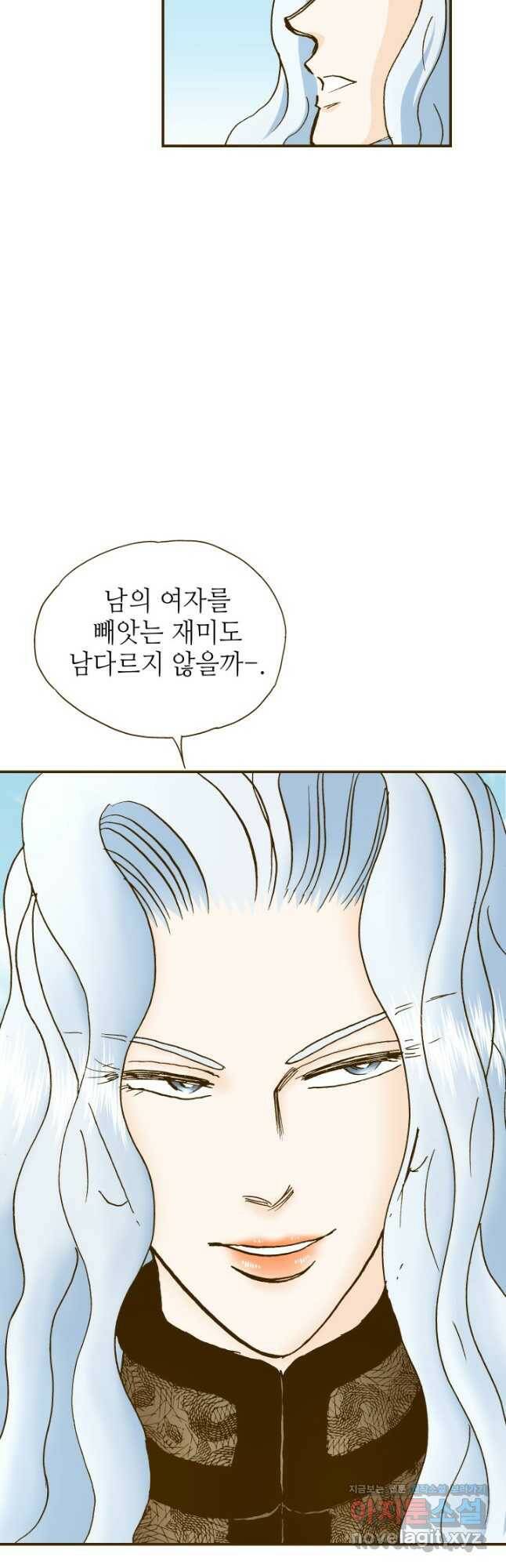 프린세스_136화 7