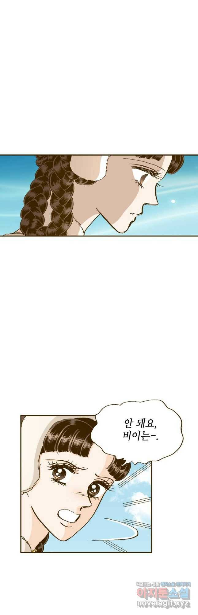 프린세스_136화 8