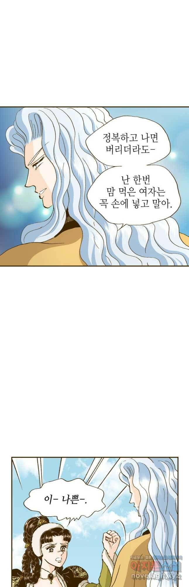 프린세스_136화 9