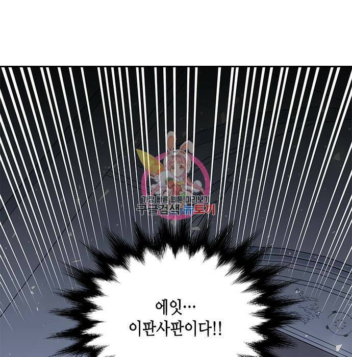주인님을 잡아먹는 방법 35화 1
