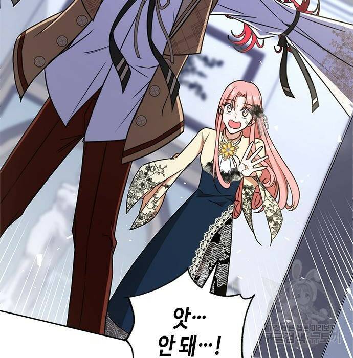 주인님을 잡아먹는 방법 35화 3
