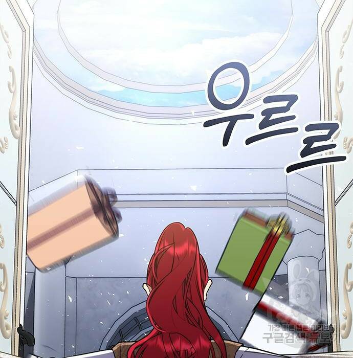 주인님을 잡아먹는 방법 35화 7