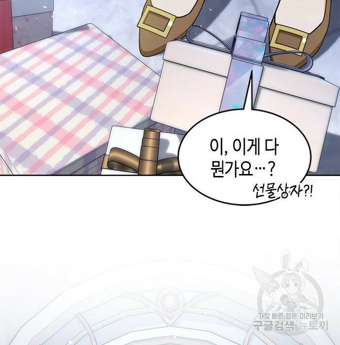 주인님을 잡아먹는 방법 35화 10