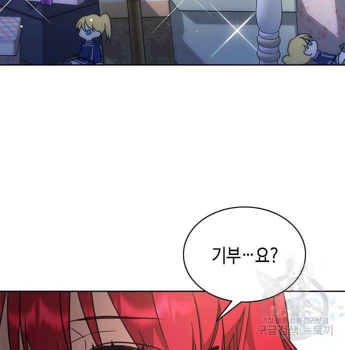 주인님을 잡아먹는 방법 35화 13