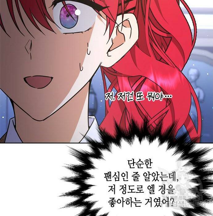 주인님을 잡아먹는 방법 35화 14