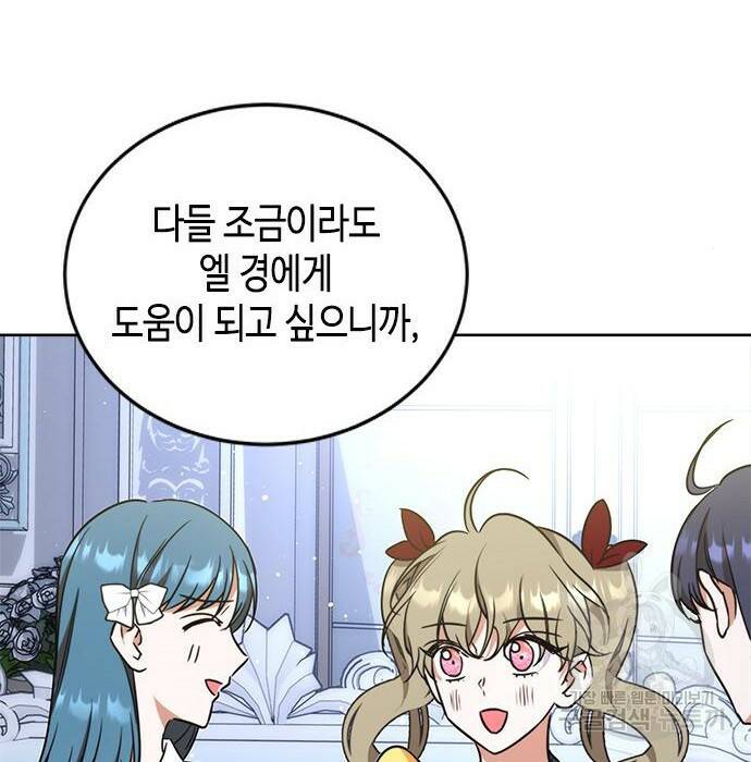 주인님을 잡아먹는 방법 35화 18