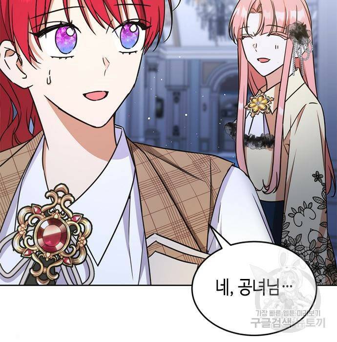주인님을 잡아먹는 방법 35화 21