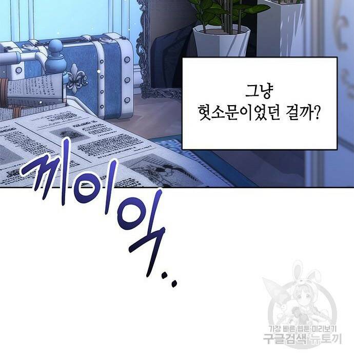 주인님을 잡아먹는 방법 35화 24