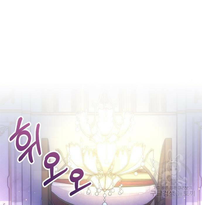 주인님을 잡아먹는 방법 35화 29