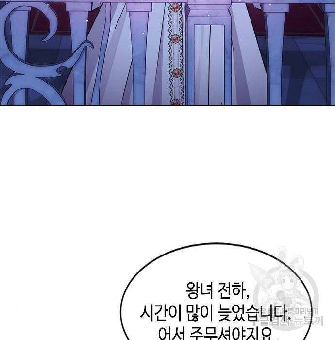 주인님을 잡아먹는 방법 35화 31