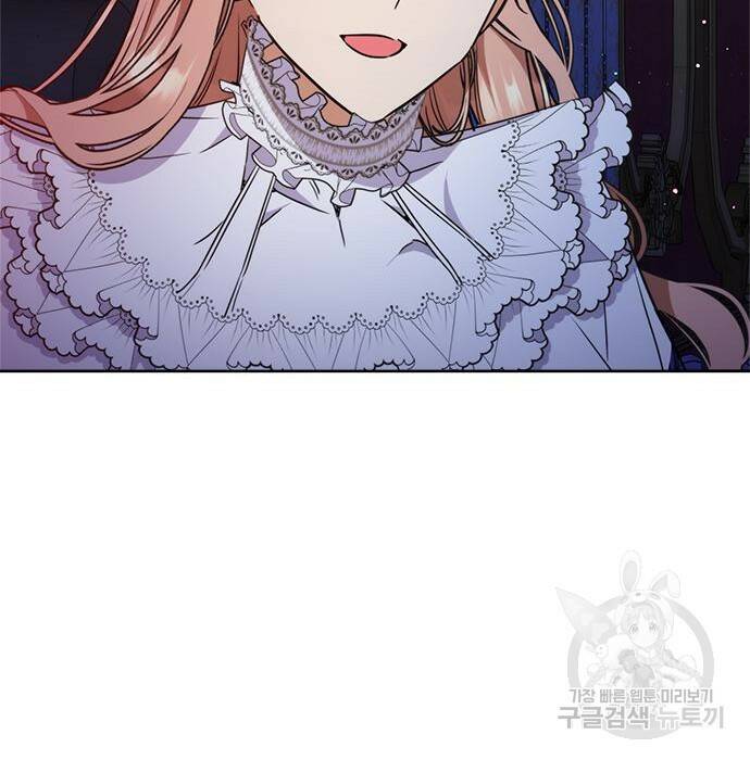 주인님을 잡아먹는 방법 35화 41
