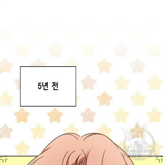 주인님을 잡아먹는 방법 35화 42