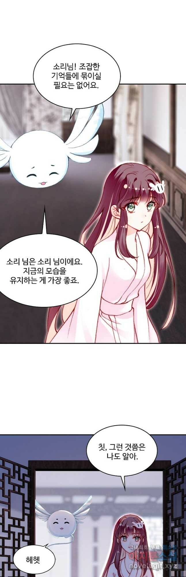 미남 폭군과 미식가 공주님 52화 2