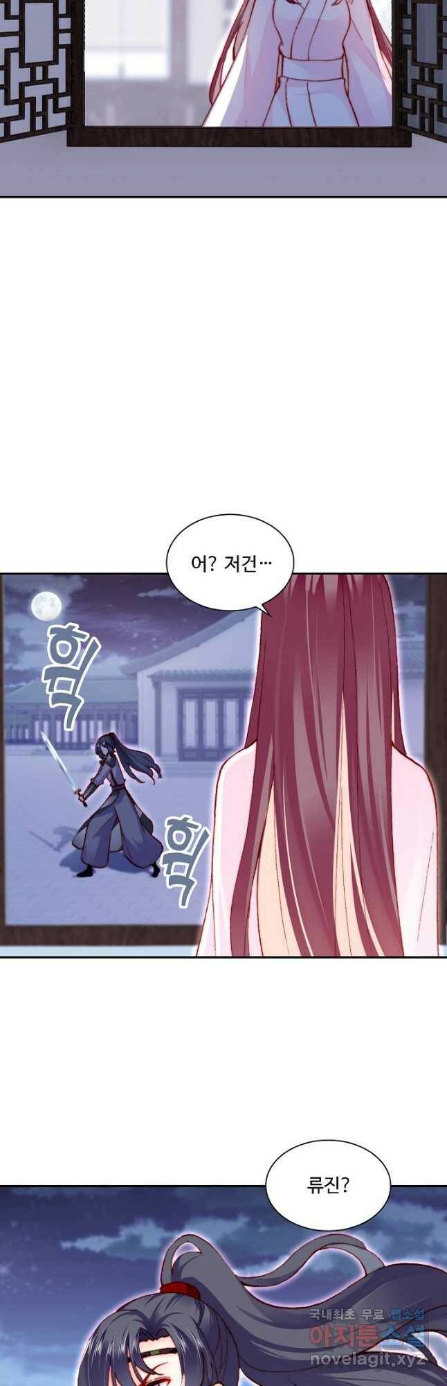 미남 폭군과 미식가 공주님 52화 3