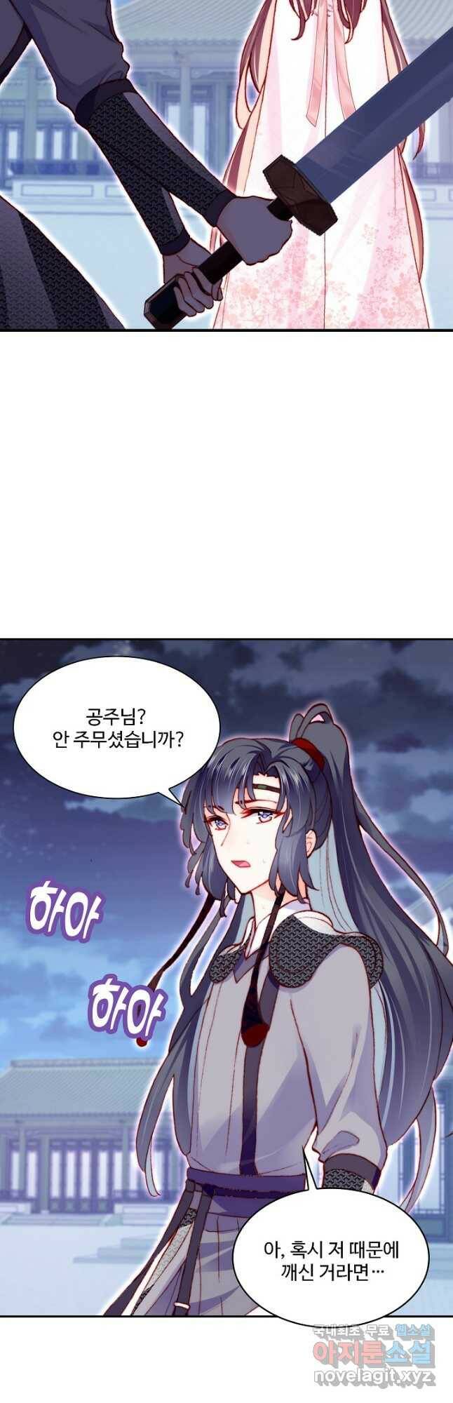 미남 폭군과 미식가 공주님 52화 5