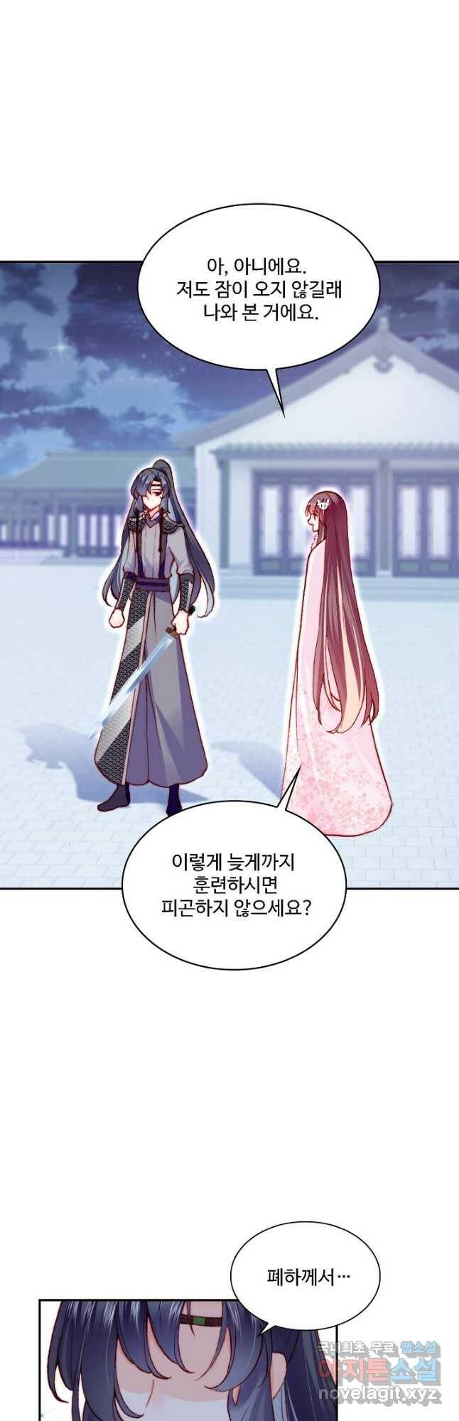 미남 폭군과 미식가 공주님 52화 6
