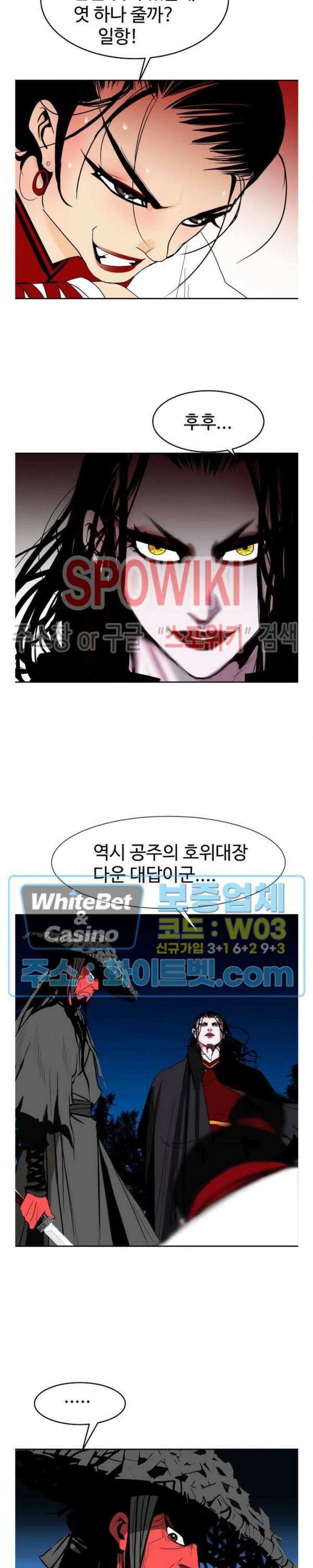 무결 45화 2