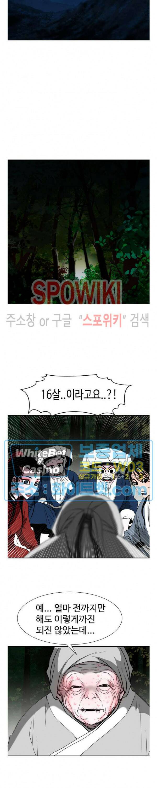 무결 45화 4