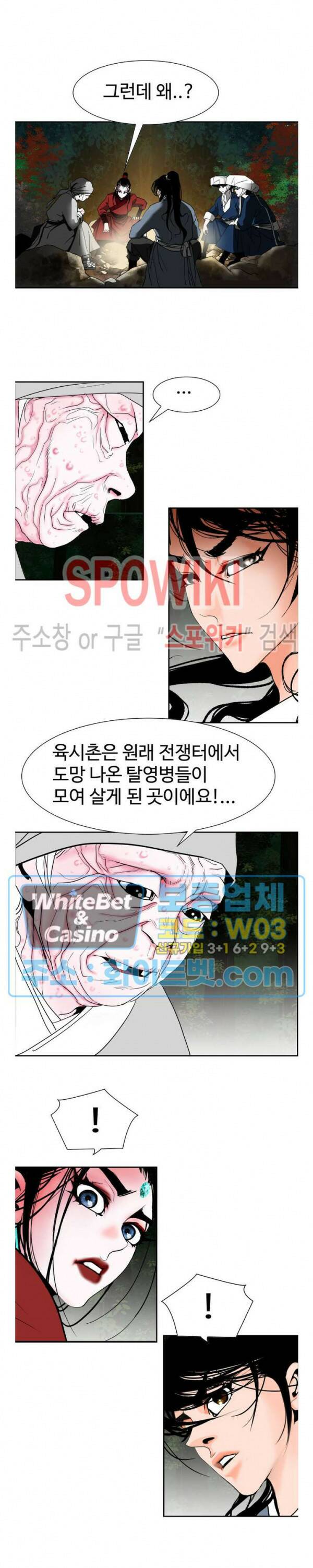 무결 45화 5