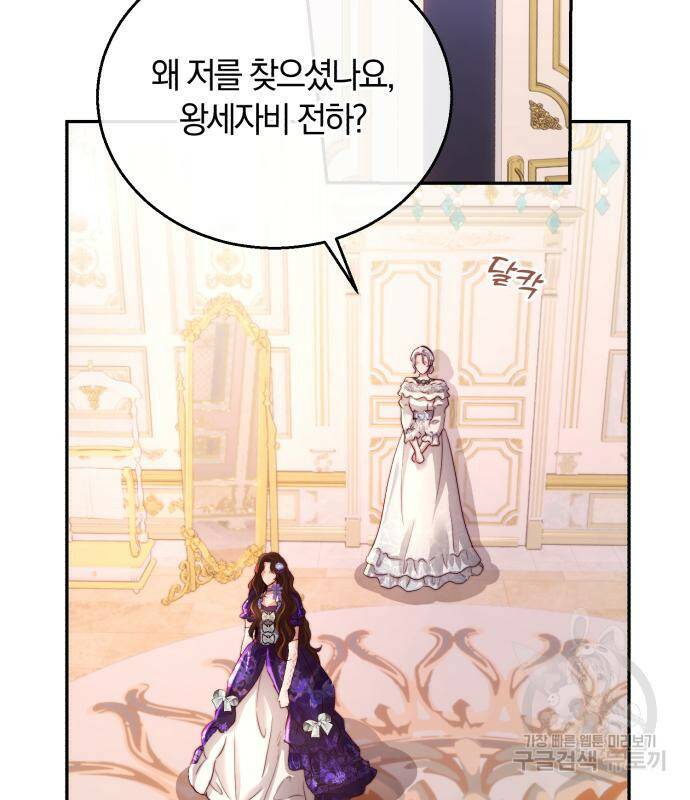 로잘린 보가트 24화 3