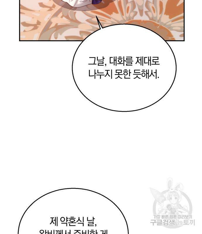 로잘린 보가트 24화 4