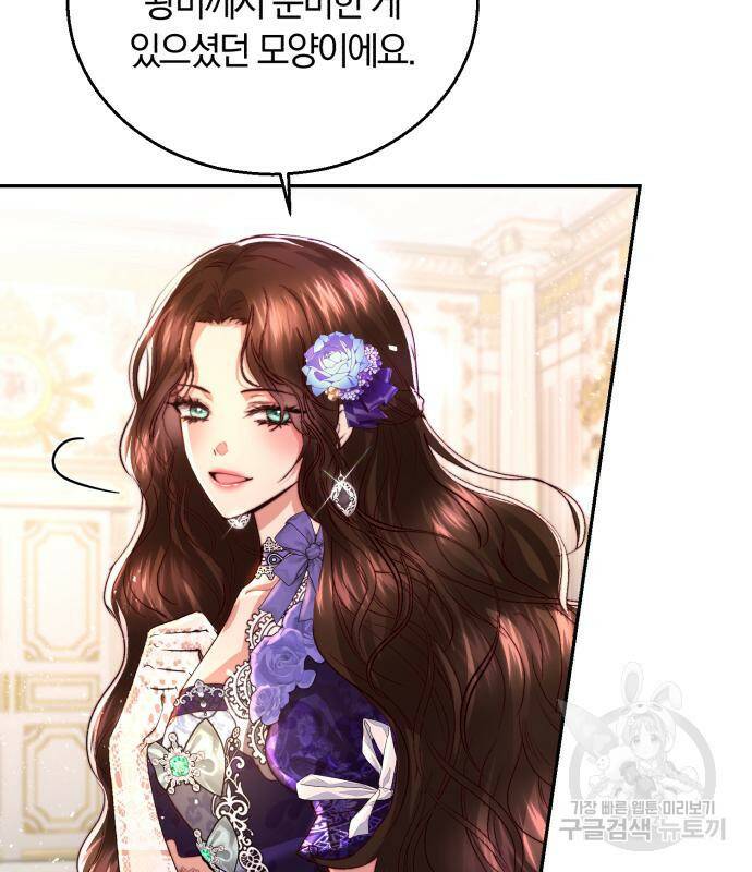로잘린 보가트 24화 5