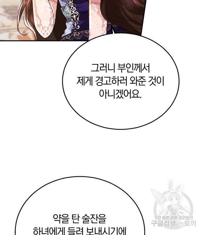 로잘린 보가트 24화 6