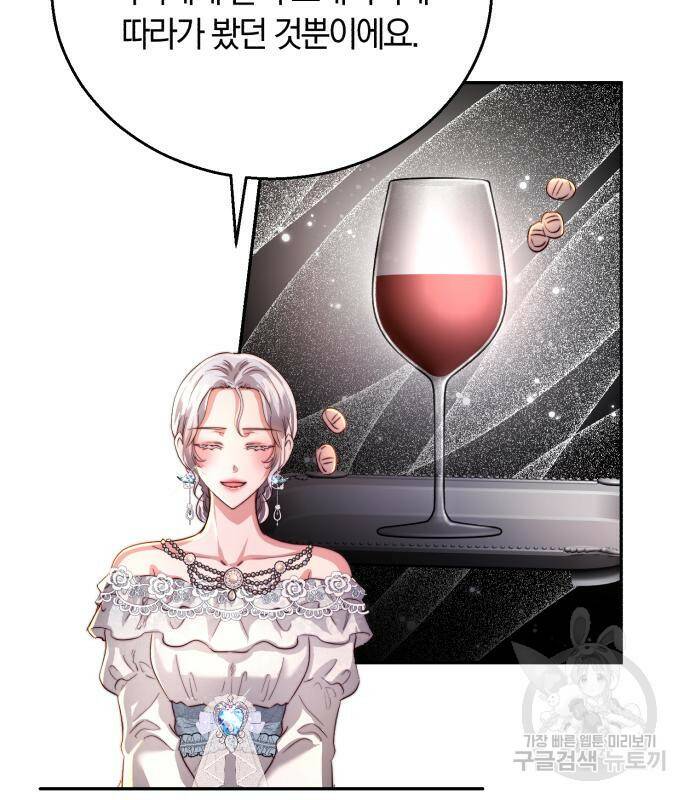 로잘린 보가트 24화 7