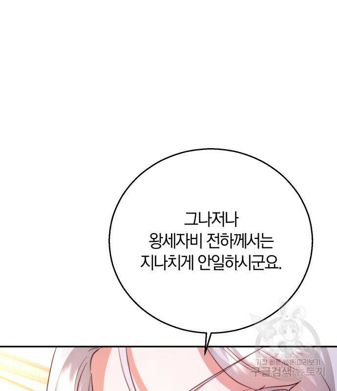 로잘린 보가트 24화 8
