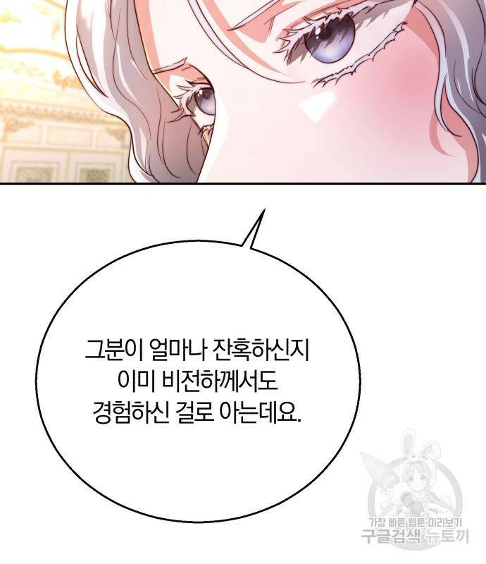 로잘린 보가트 24화 9