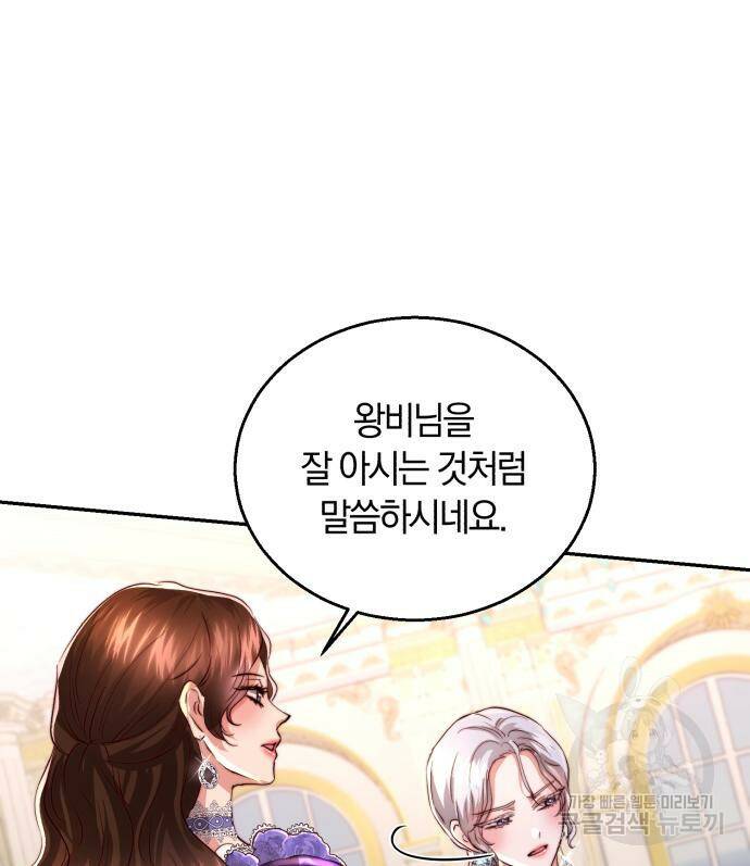 로잘린 보가트 24화 10