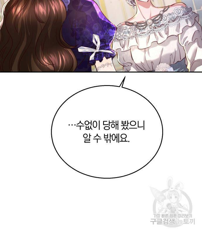 로잘린 보가트 24화 11