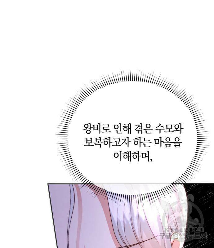 로잘린 보가트 24화 12