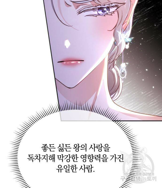 로잘린 보가트 24화 13