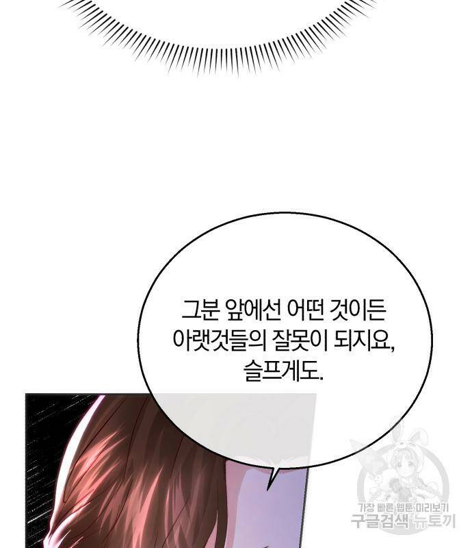 로잘린 보가트 24화 14