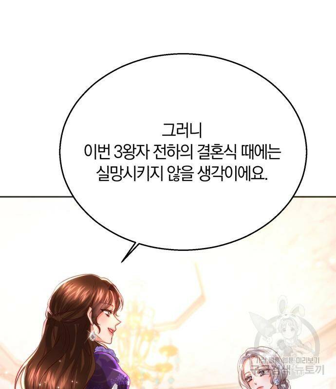 로잘린 보가트 24화 16