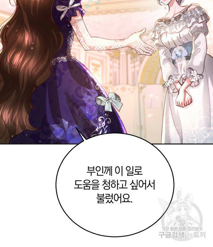 로잘린 보가트 24화 17