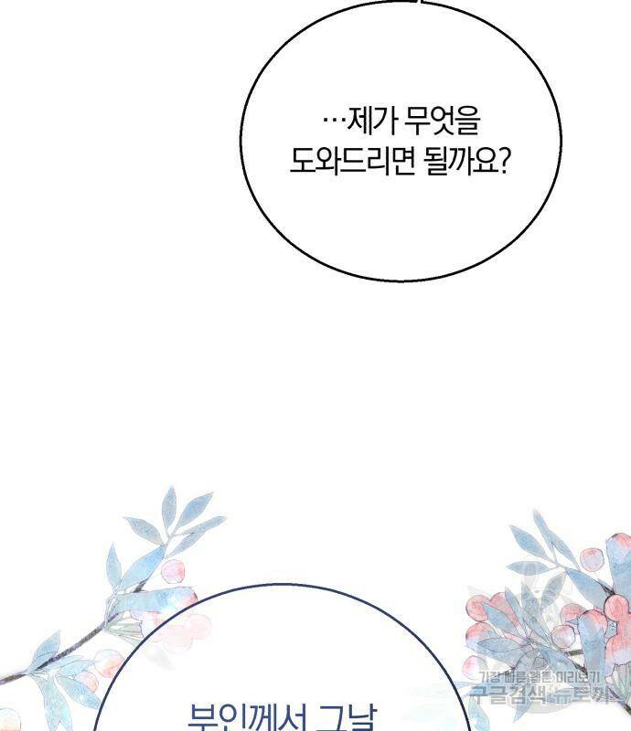 로잘린 보가트 24화 19