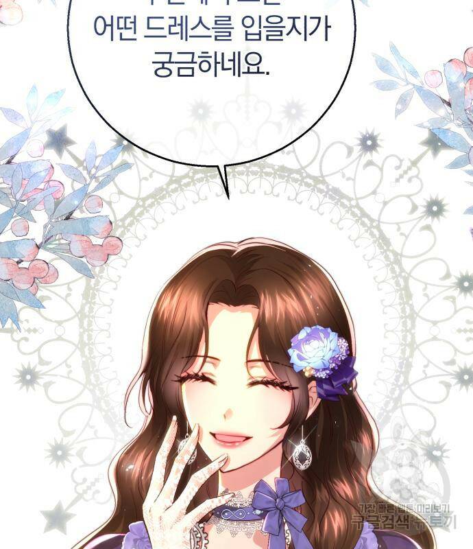 로잘린 보가트 24화 20