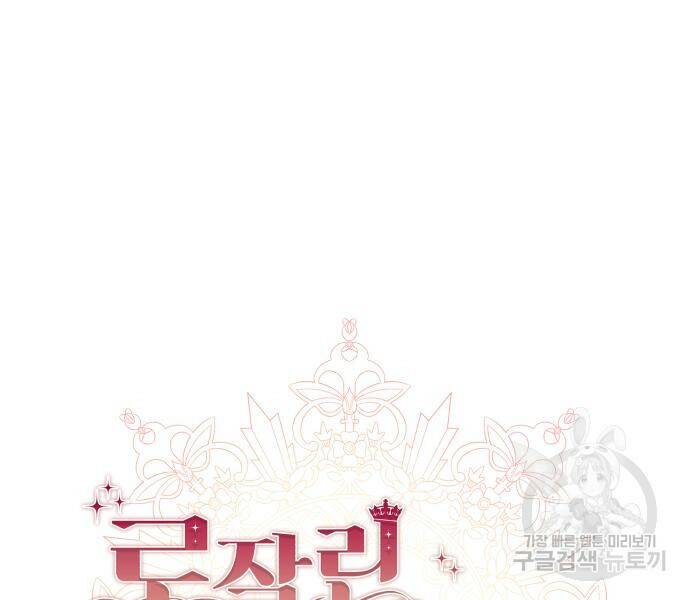로잘린 보가트 24화 22