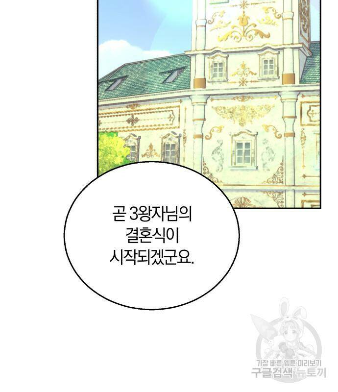 로잘린 보가트 24화 25