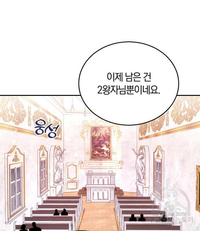 로잘린 보가트 24화 26