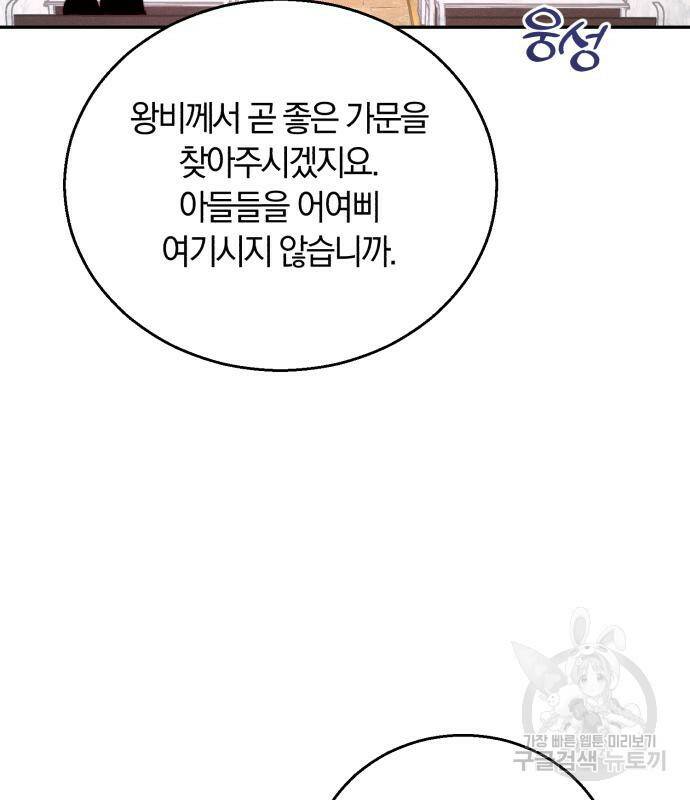 로잘린 보가트 24화 27
