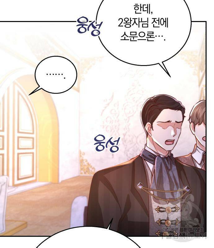 로잘린 보가트 24화 28